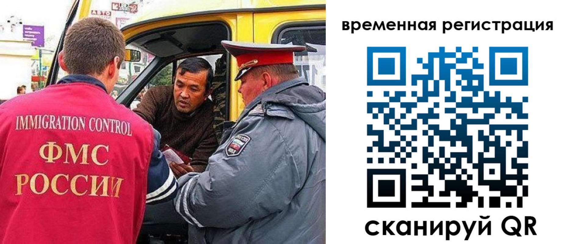миграционный учет в Можайске