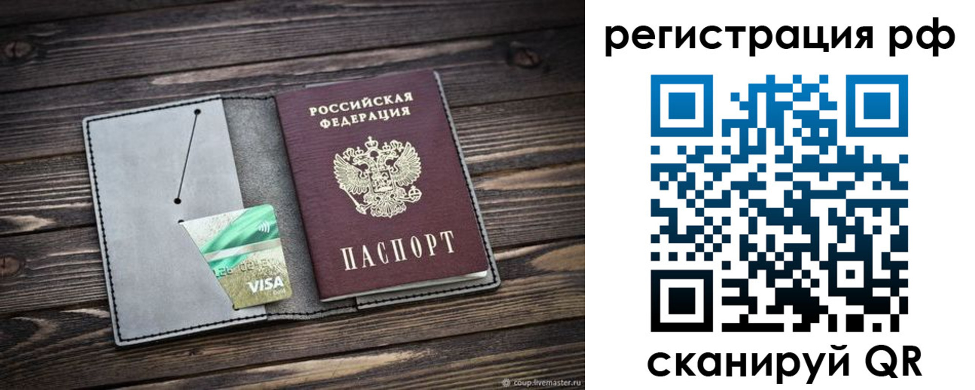 временная регистрация в Можайске