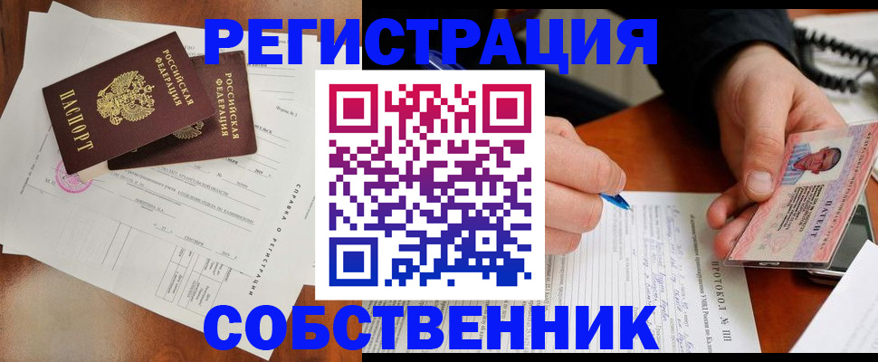 прописка штамп в Можайске