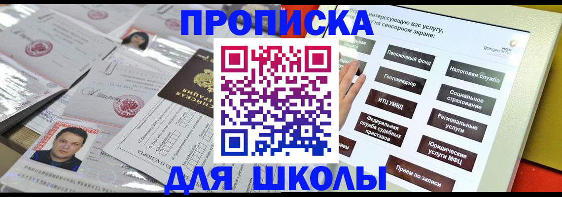 пропишу в квартире в Можайске